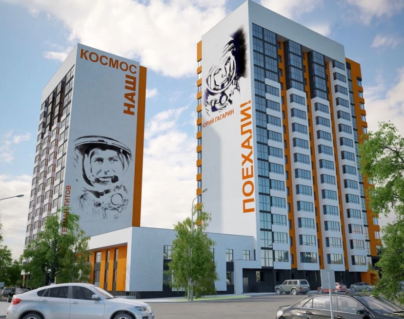 ЖК Космонавты