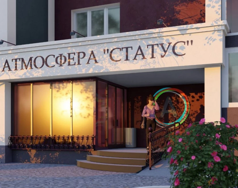 ЖК Атмосфера Статус