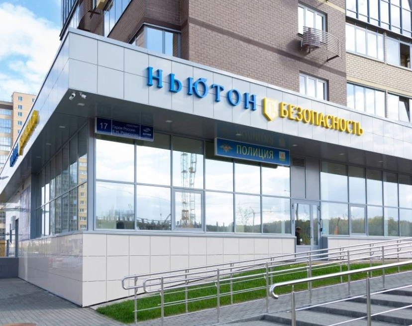 ЖК Ньютон