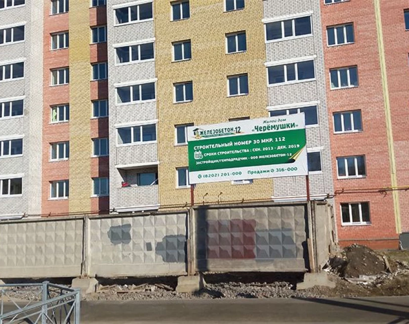 ЖК Черемушки