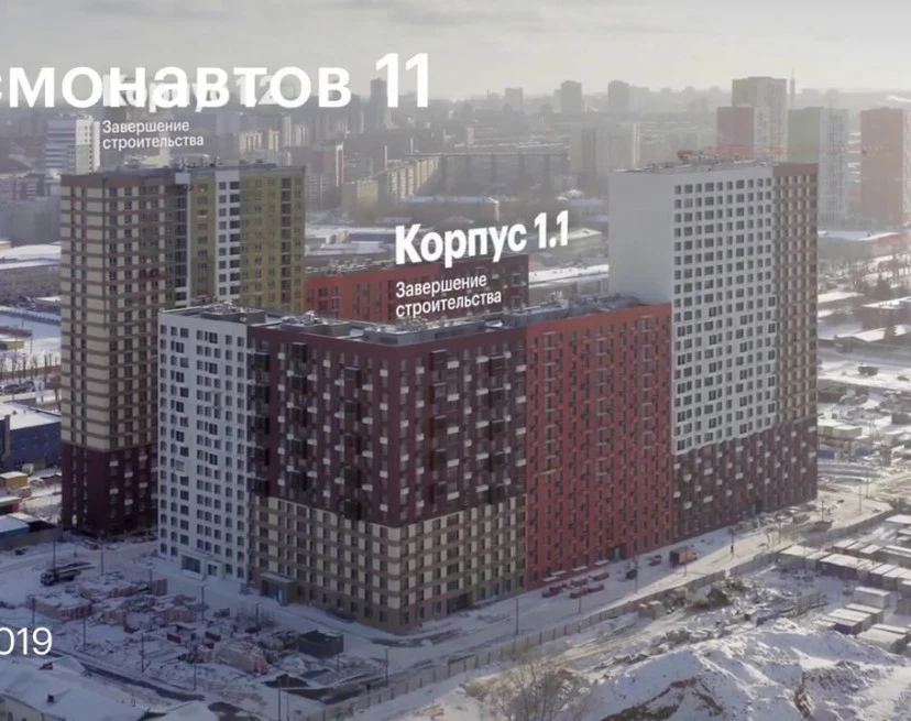ЖК Космонавтов 11