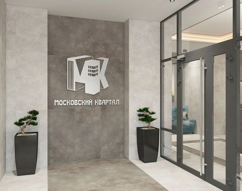 ЖК Московский квартал