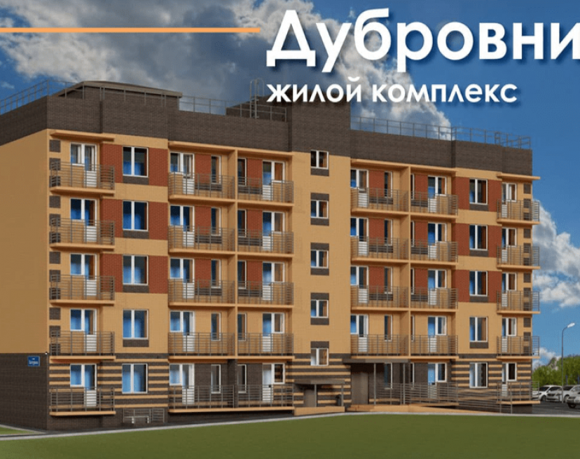 ЖК Дубровник