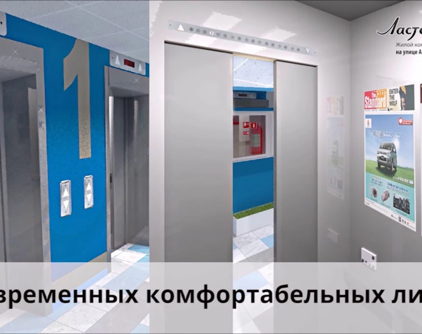 ЖК Ласточка