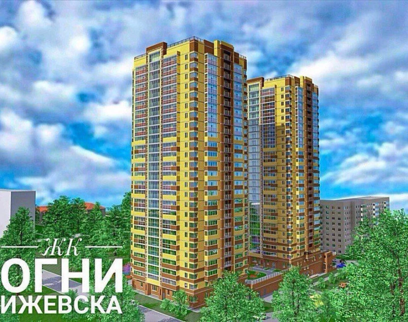 ЖК Огни Ижевска