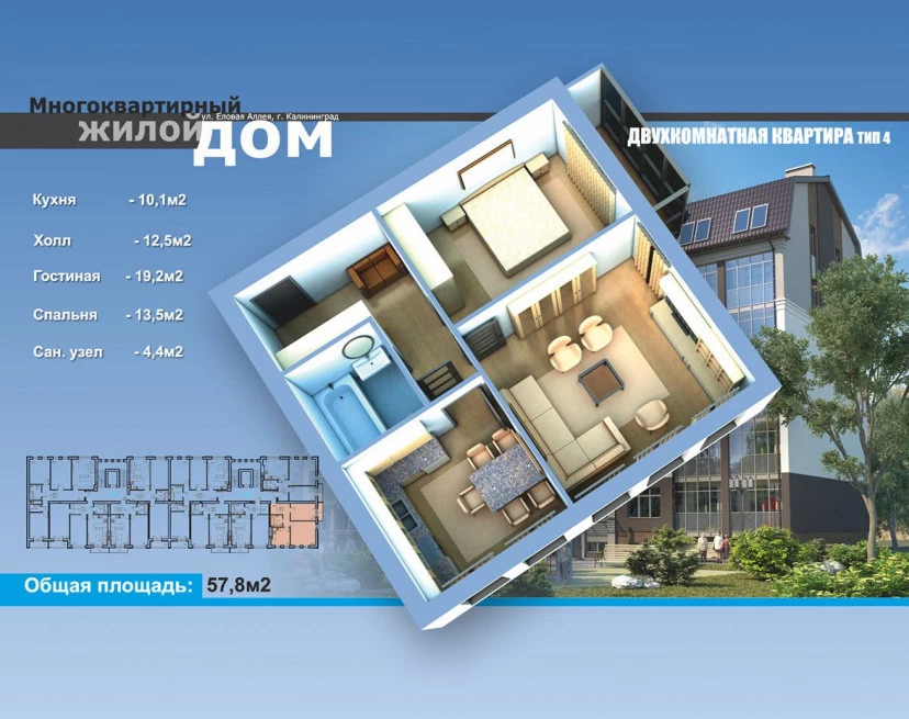 ЖК Дом по ул. Еловая аллея