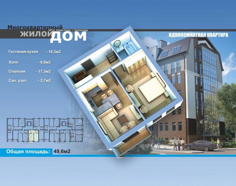 ЖК Дом по ул. Еловая аллея
