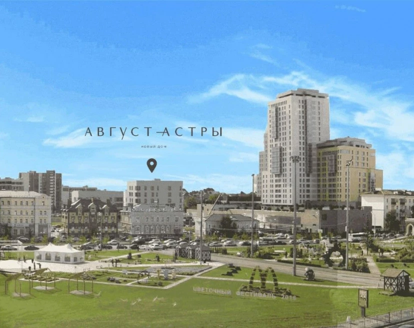 ЖК Август Астра