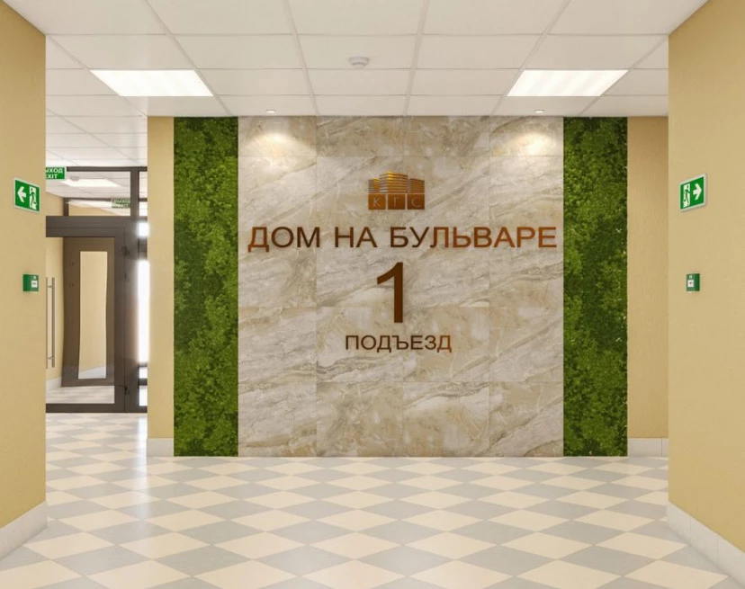 ЖК Дом на Бульваре
