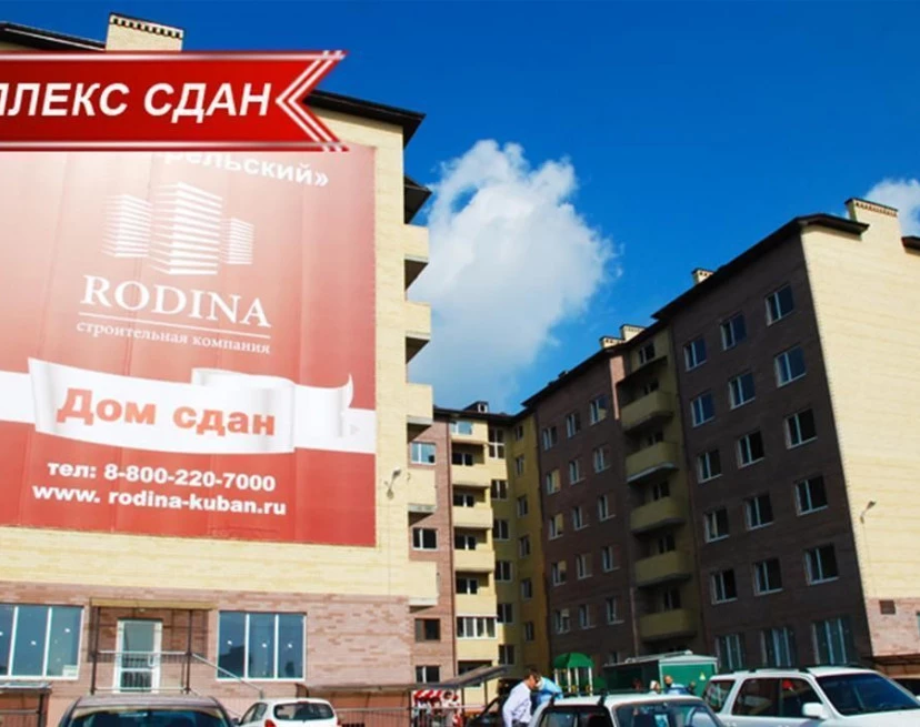 ЖК Апрельский