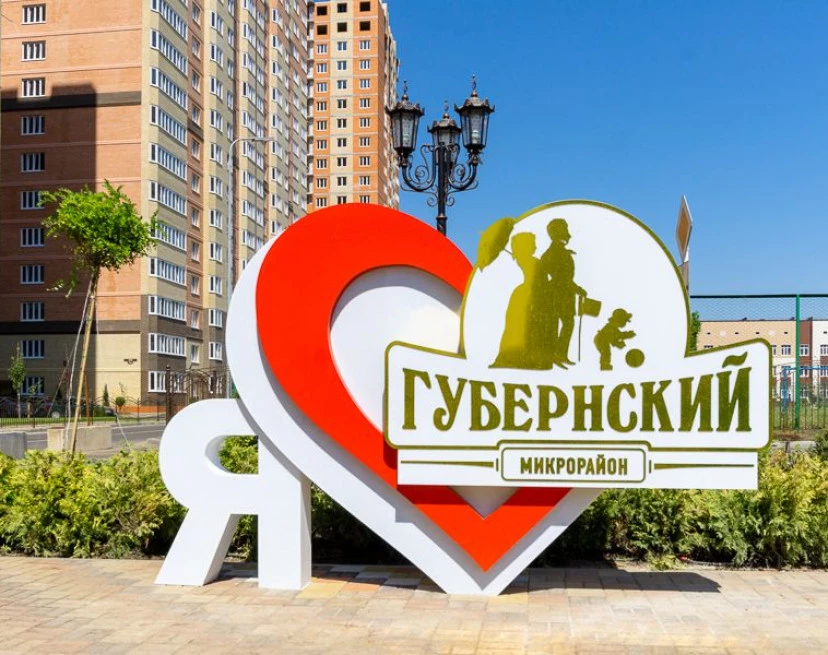 ЖК Губернский