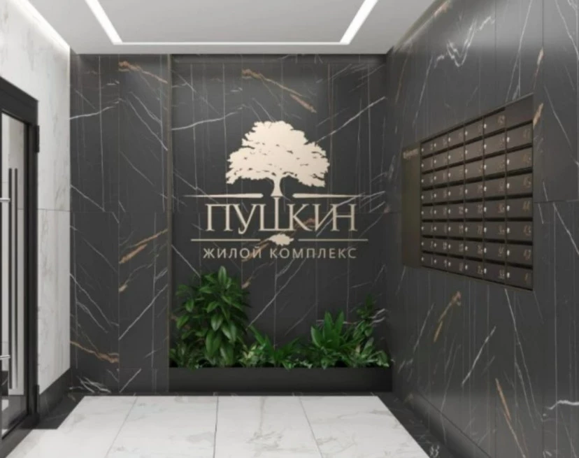 ЖК Пушкин