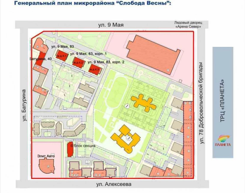 ЖК Слобода весны