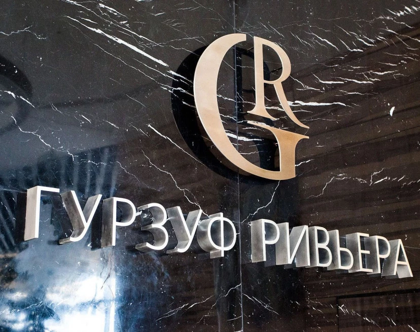 ЖК Гурзуф Ривьера