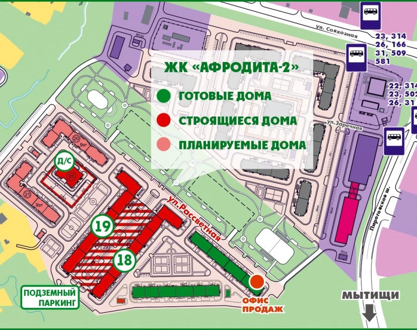 ЖК Афродита 2