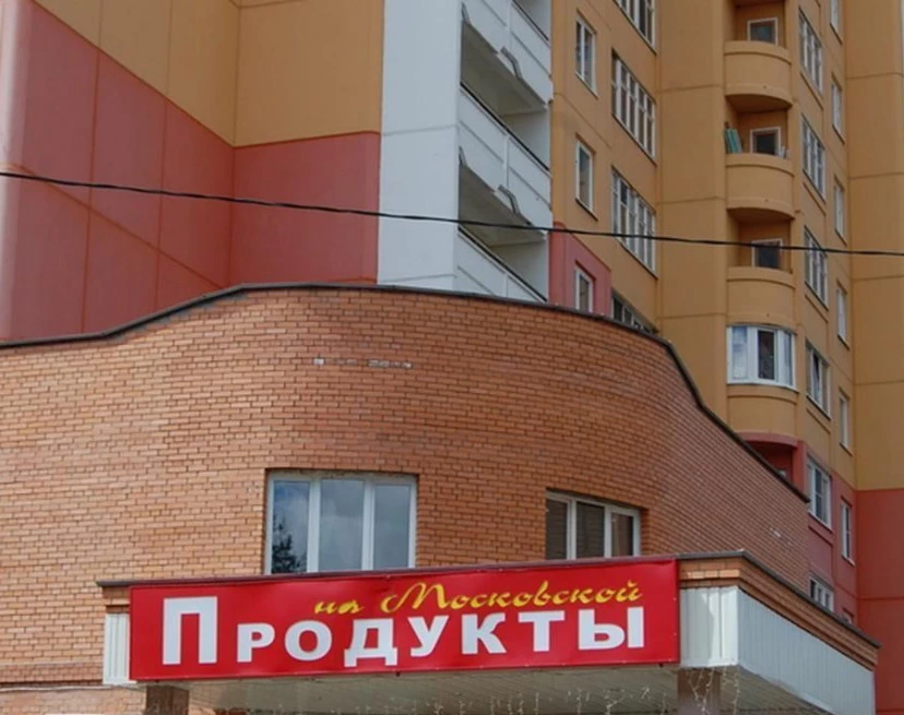 ЖК Московская 10