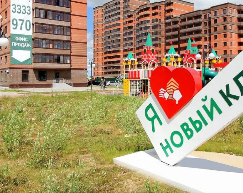 ЖК Новый Клин