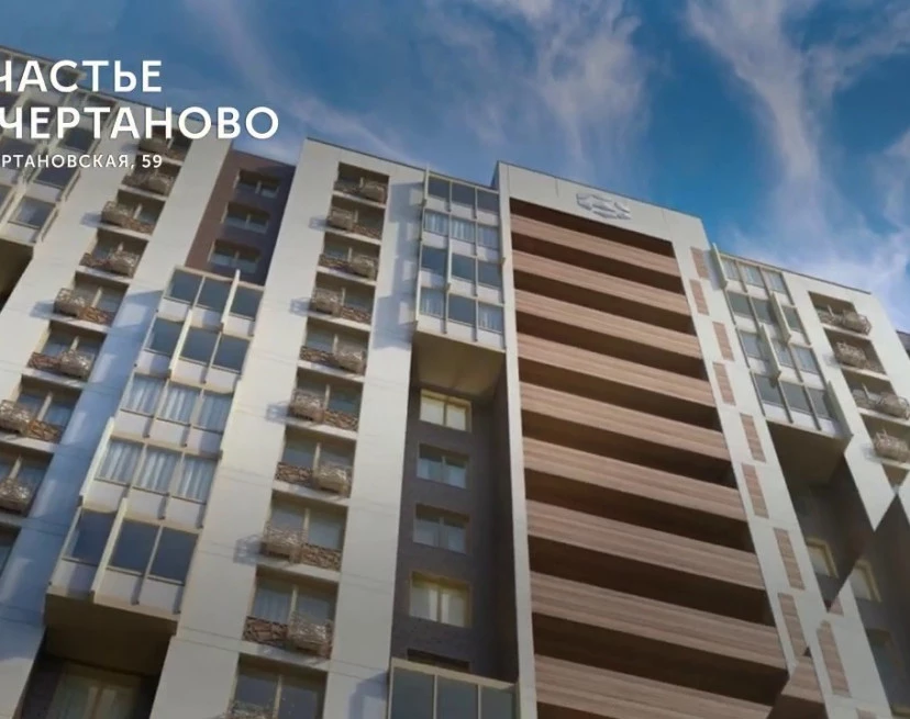 ЖК Счастье в Чертаново
