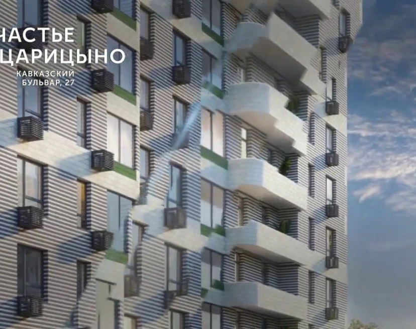 ЖК Счастье в Царицыно