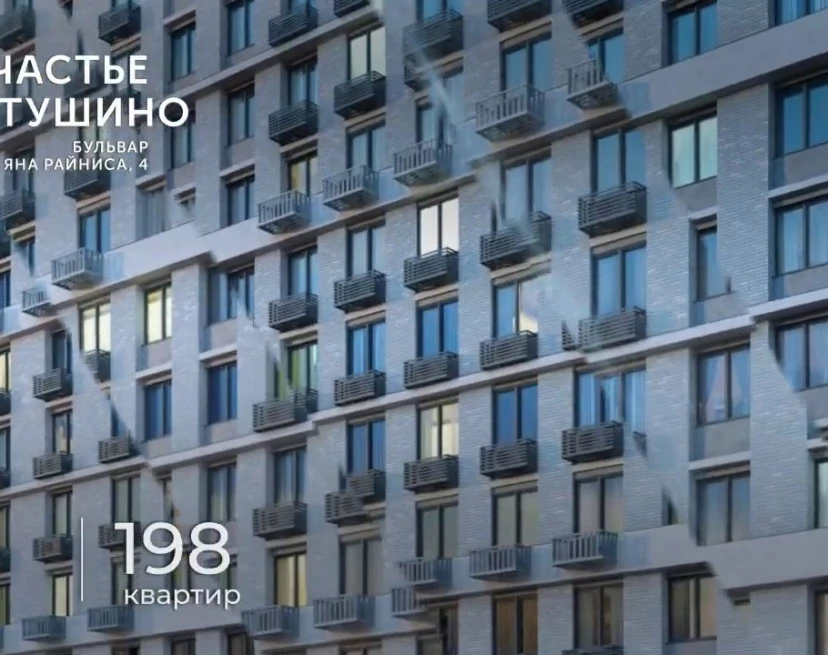 ЖК Счастье в Тушино