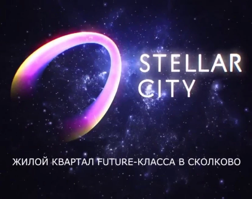 ЖК STELLAR CITY