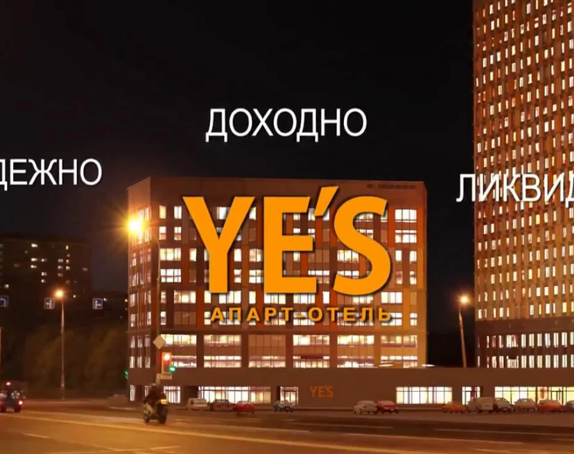ЖК YE’S