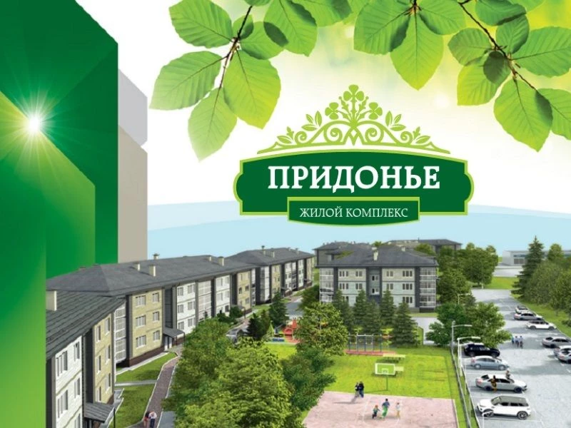 ЖК Придонье