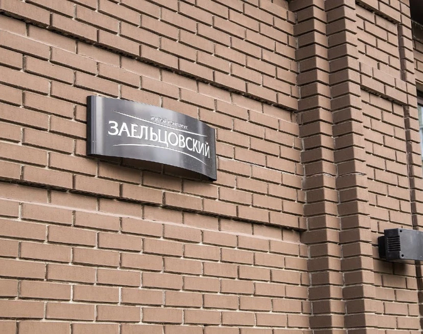 ЖК Заельцовский