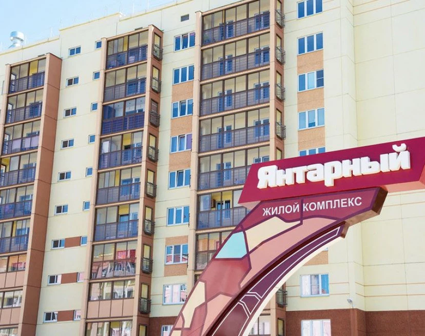 ЖК Янтарный