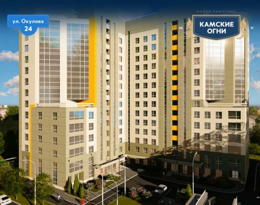 ЖК Камские огни