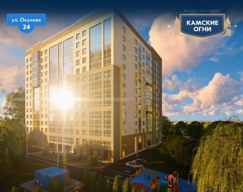 ЖК Камские огни