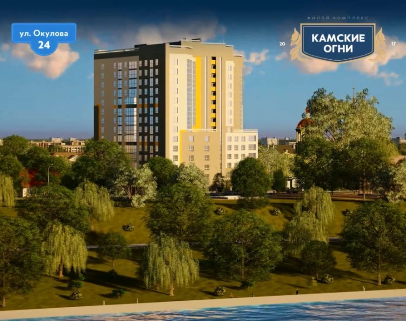 ЖК Камские огни