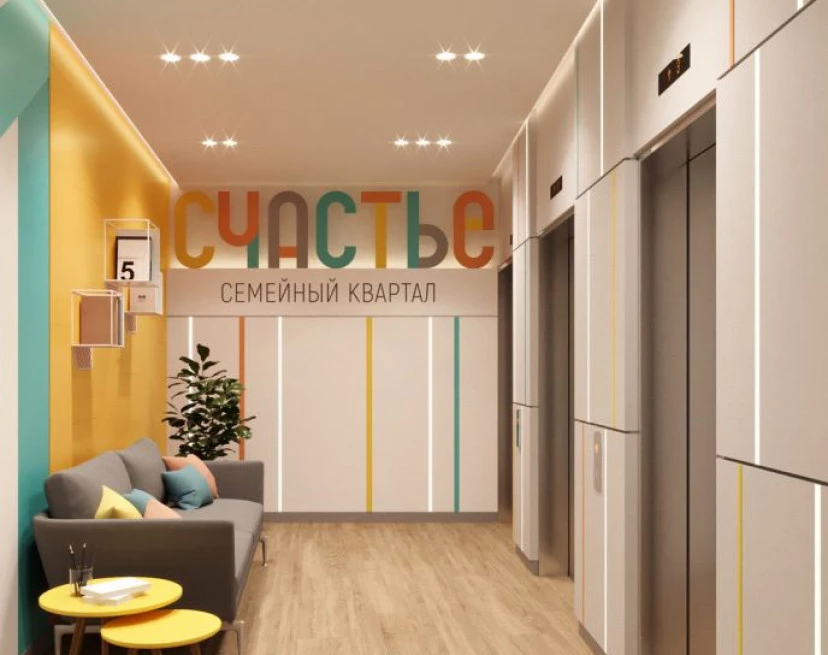 ЖК Семейный квартал Счастье