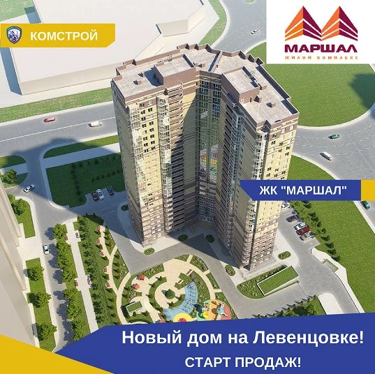ЖК Маршал