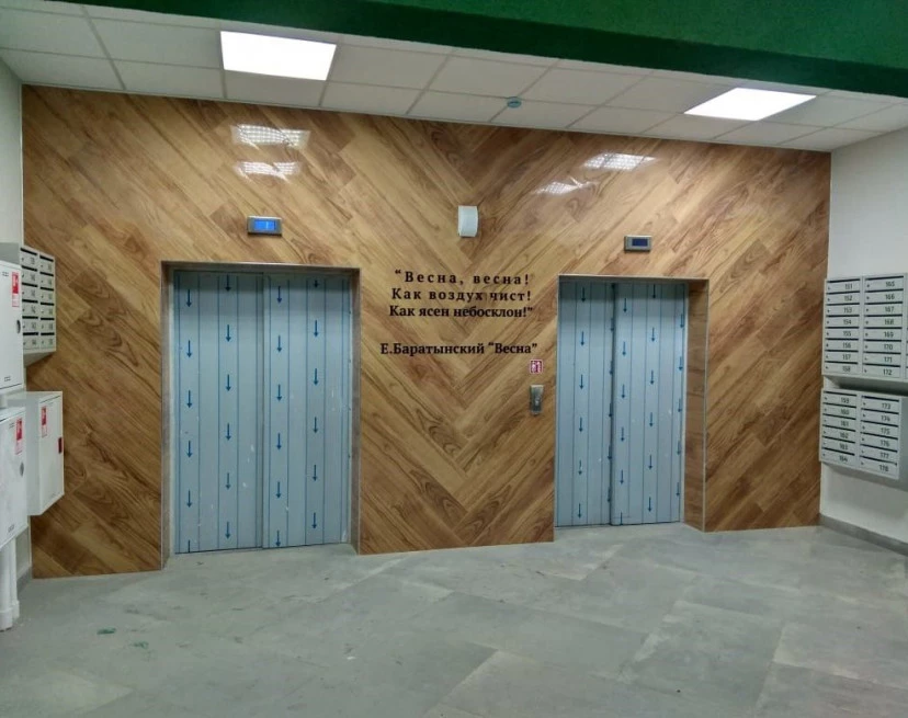 ЖК Времена года