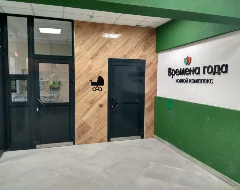 ЖК Времена года