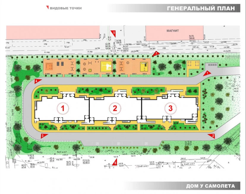 ЖК Дом у Самолёта