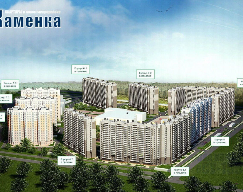 ЖК Каменка