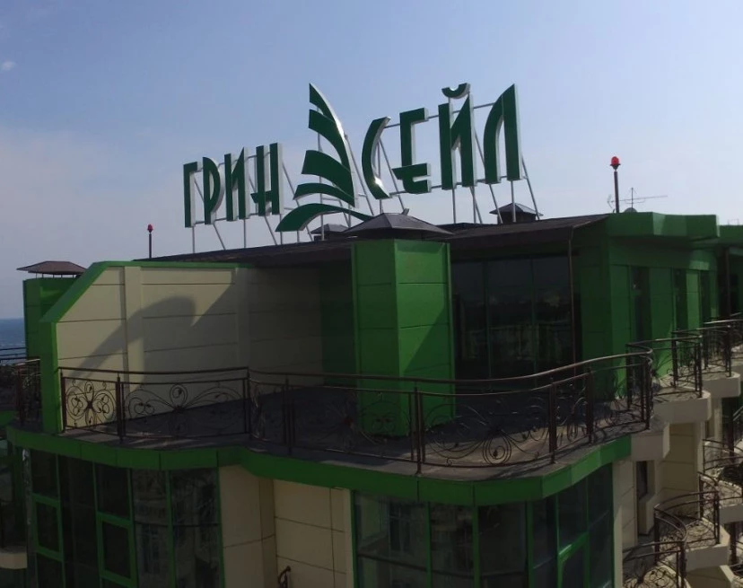 ЖК Грин Сэйл (Green Sail)