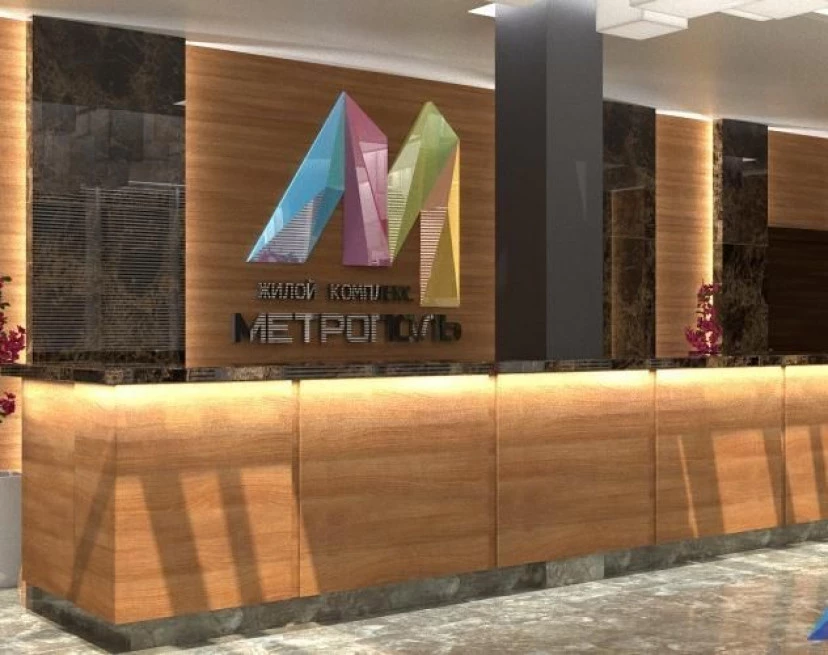 ЖК Метрополь