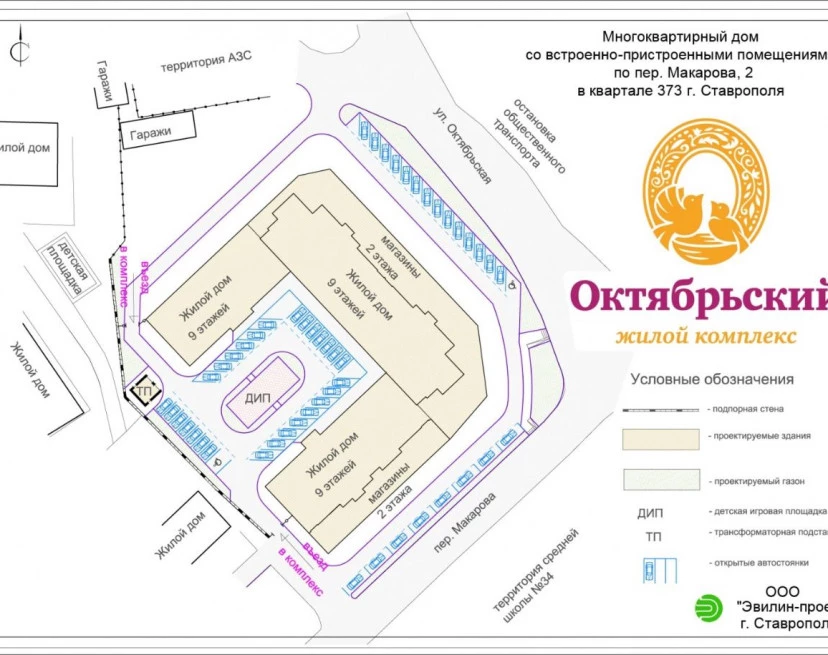 ЖК Октябрьский