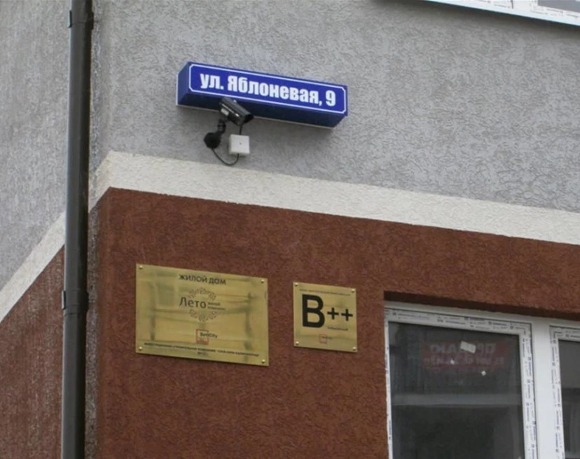 ЖК Лето
