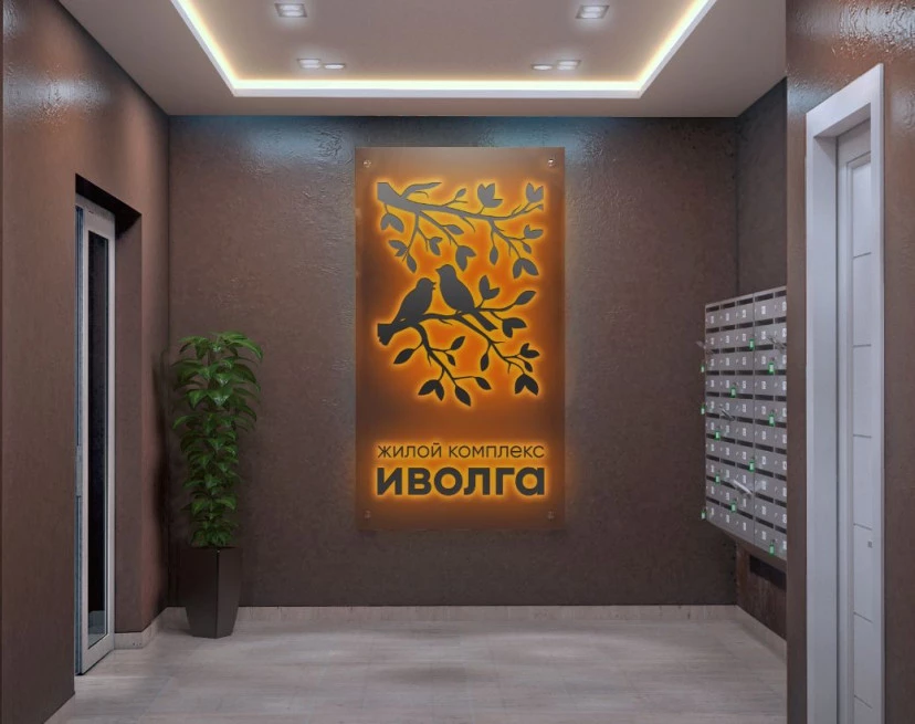 ЖК Иволга