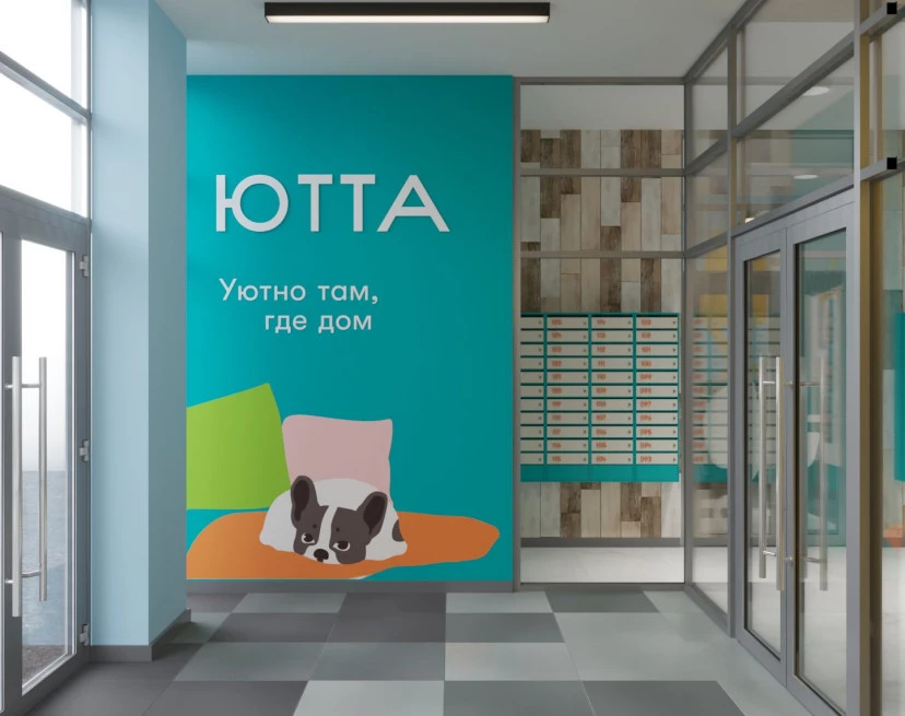 ЖК Ютта