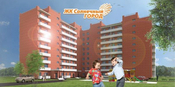 ЖК Солнечный город