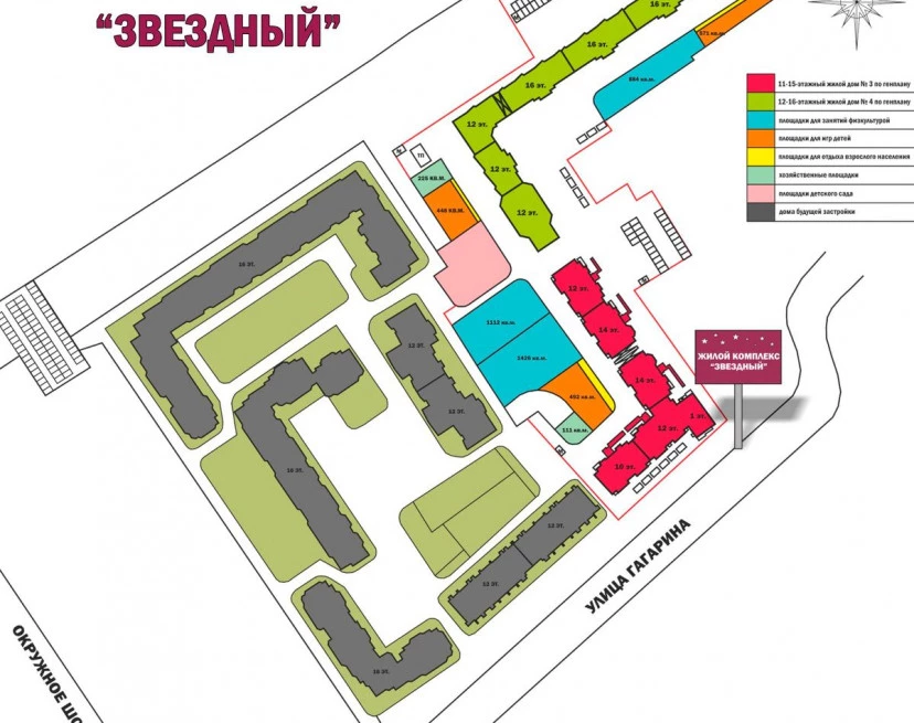 ЖК Звёздный
