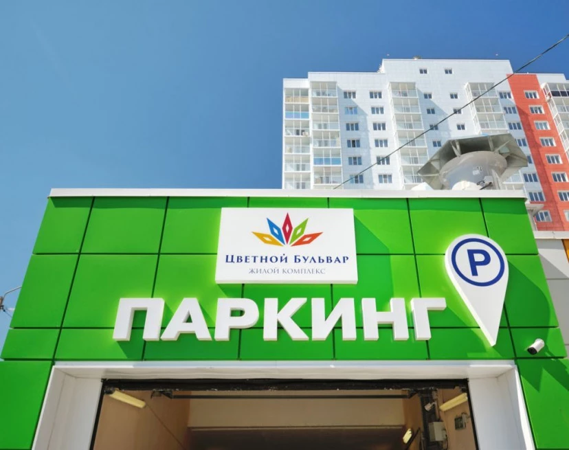 ЖК Цветной бульвар
